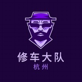 修车资讯-杭州